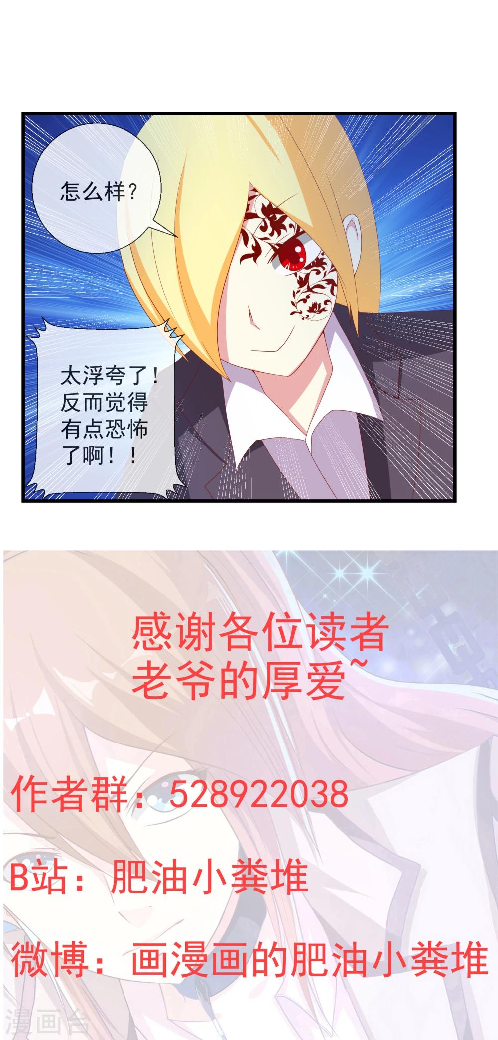 第43话 大家又见面了-第44话