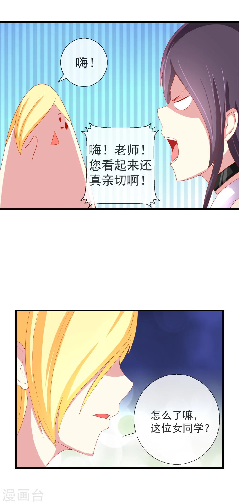 第43话 大家又见面了-第44话