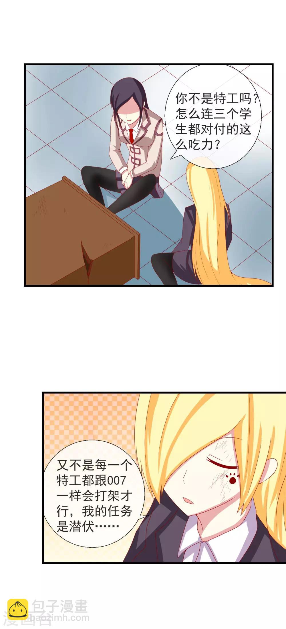 第45话 适者生存的游戏-第46话