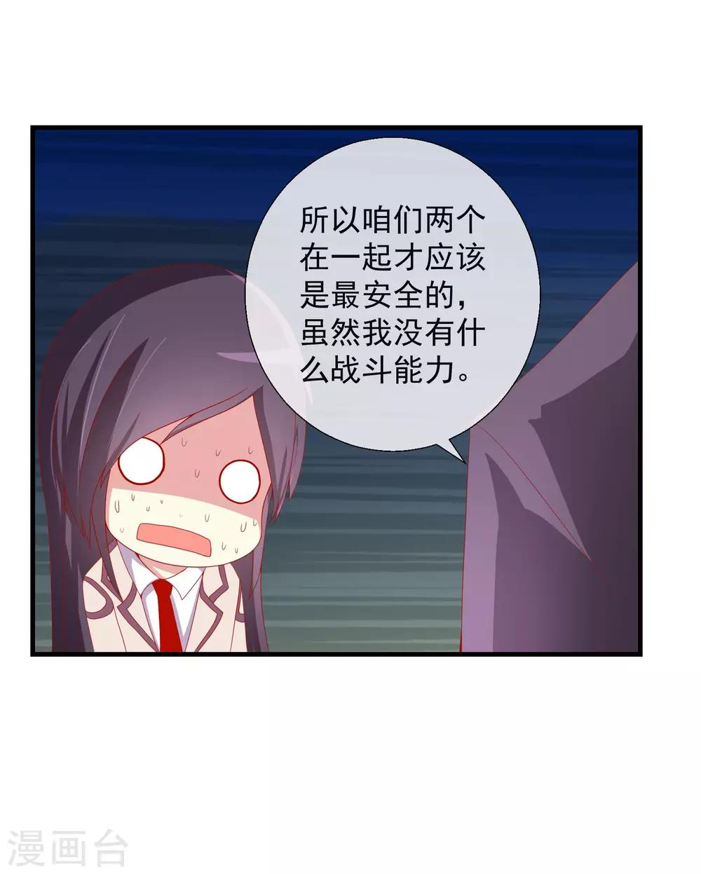 第45话 适者生存的游戏-第46话