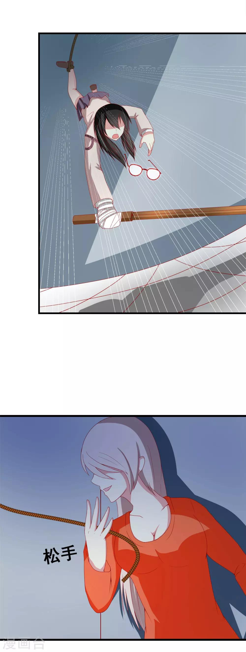 第45话 适者生存的游戏-第46话