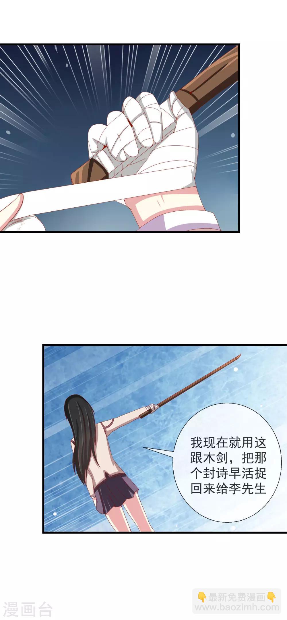 第45话 适者生存的游戏-第46话