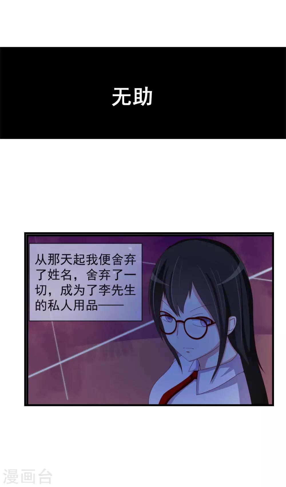 第45话 适者生存的游戏-第46话