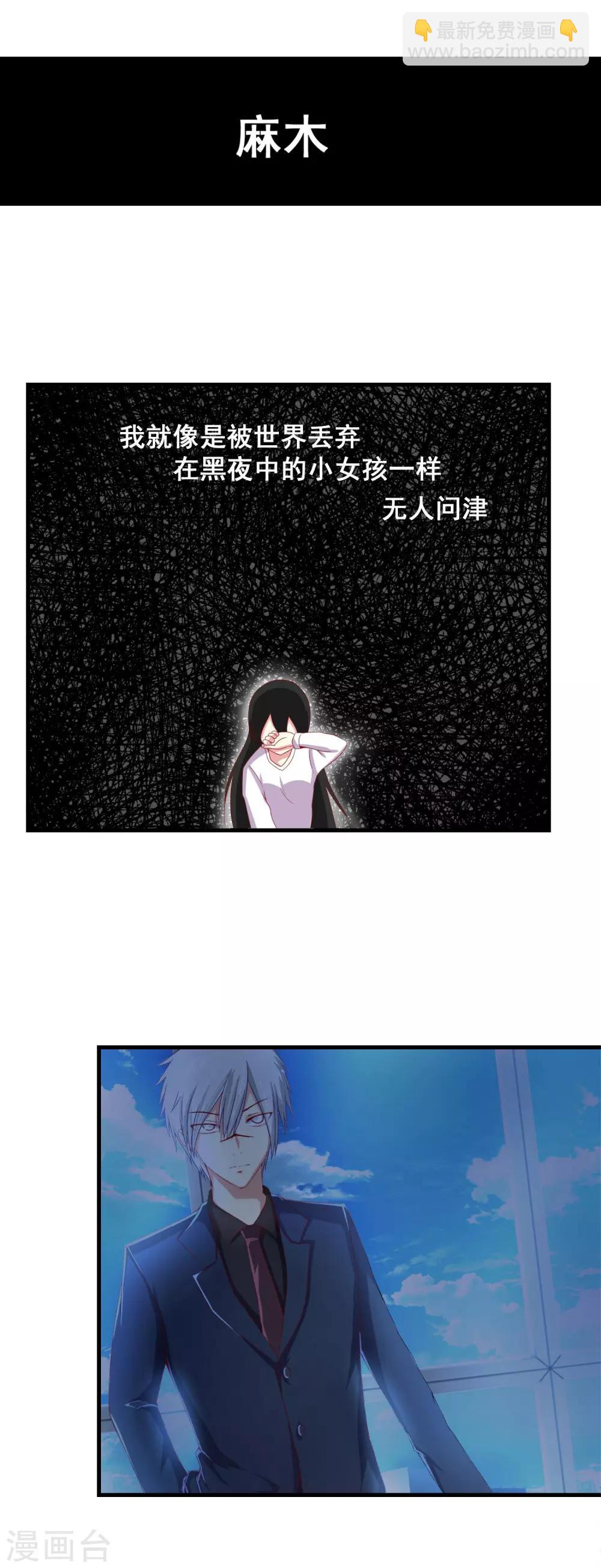 第45话 适者生存的游戏-第46话