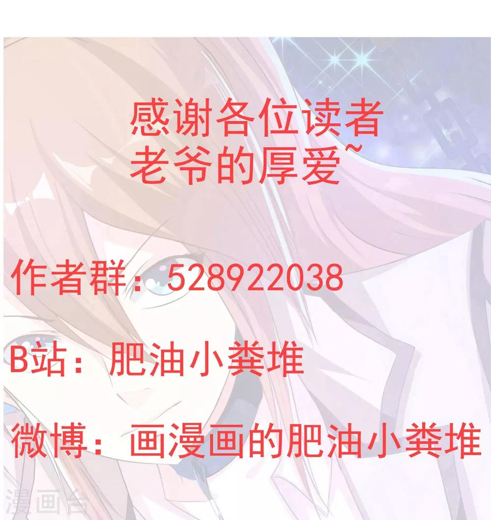 第45话 适者生存的游戏-第46话