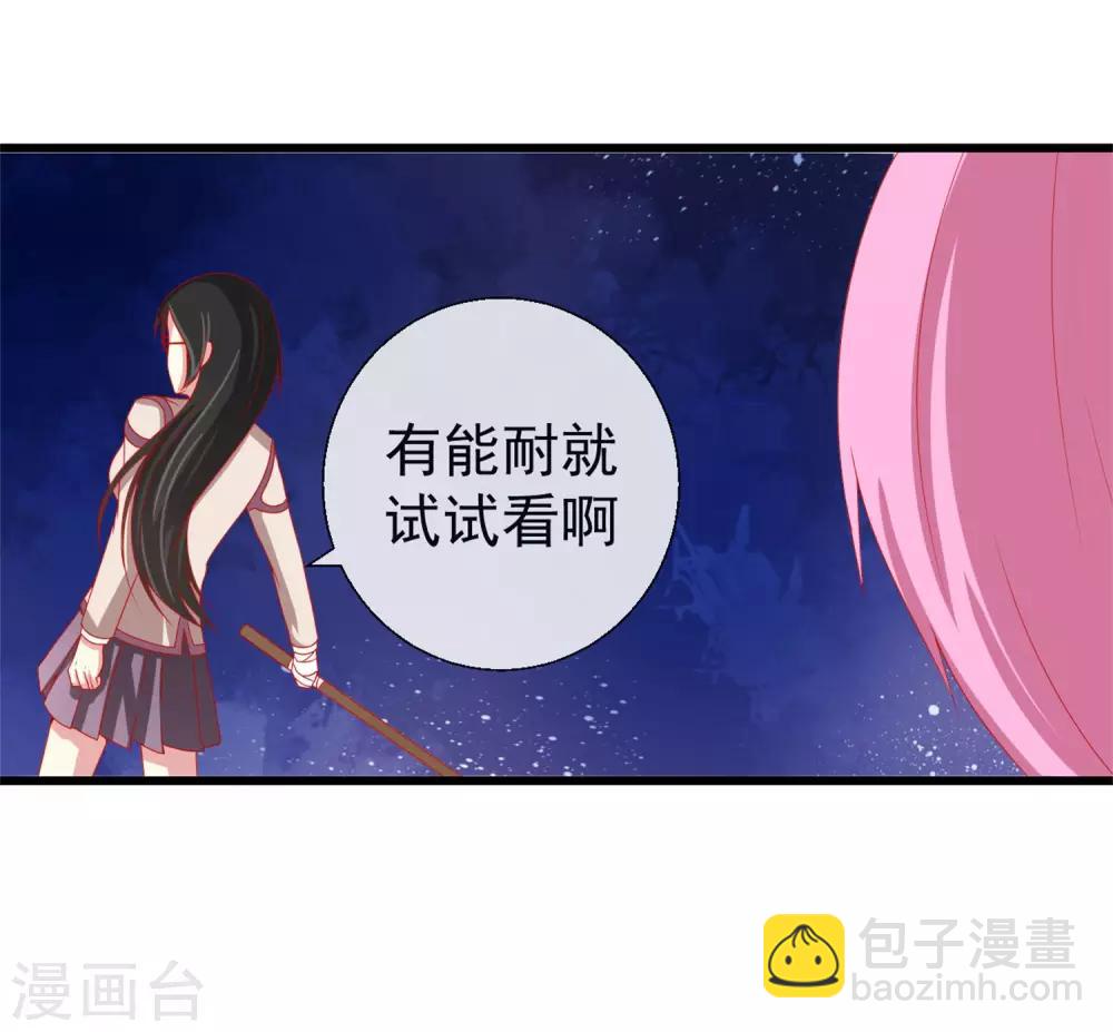 第45话 适者生存的游戏-第46话