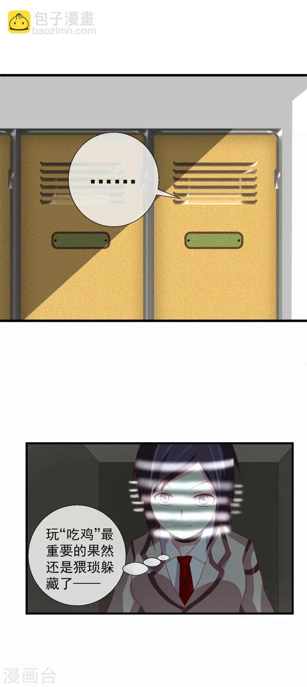 第45话 适者生存的游戏-第46话