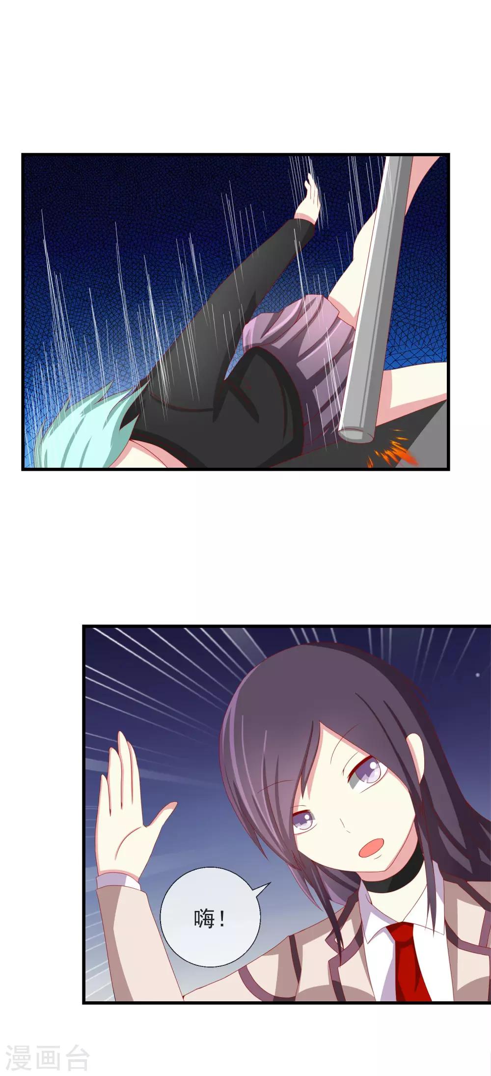 第45话 适者生存的游戏-第46话