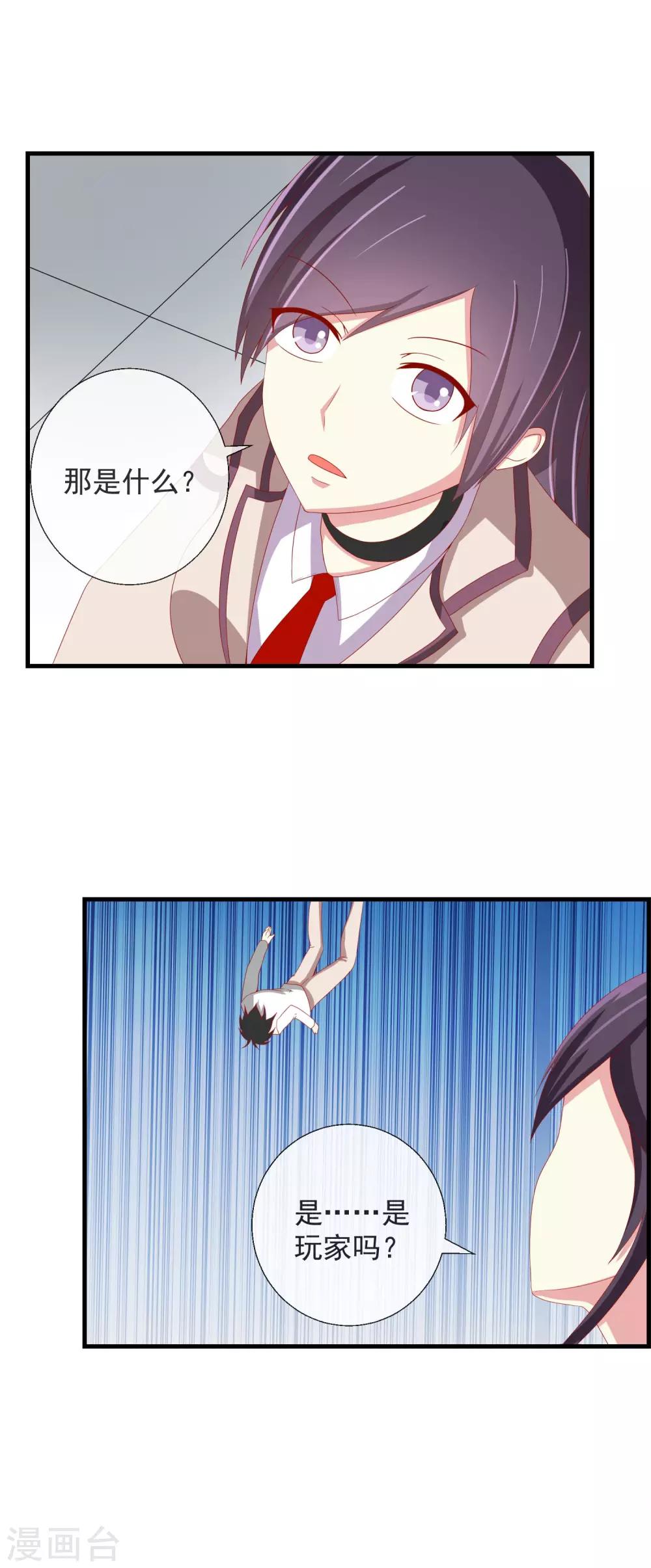 第47话 副会长救命-第48话