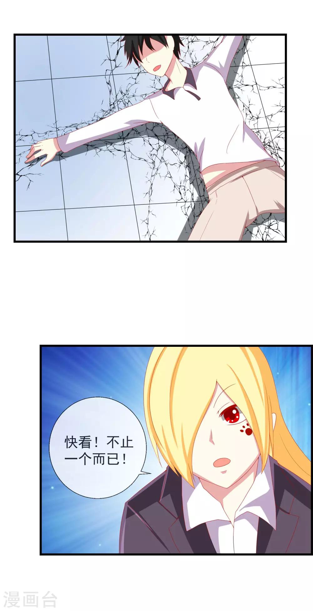 第47话 副会长救命-第48话