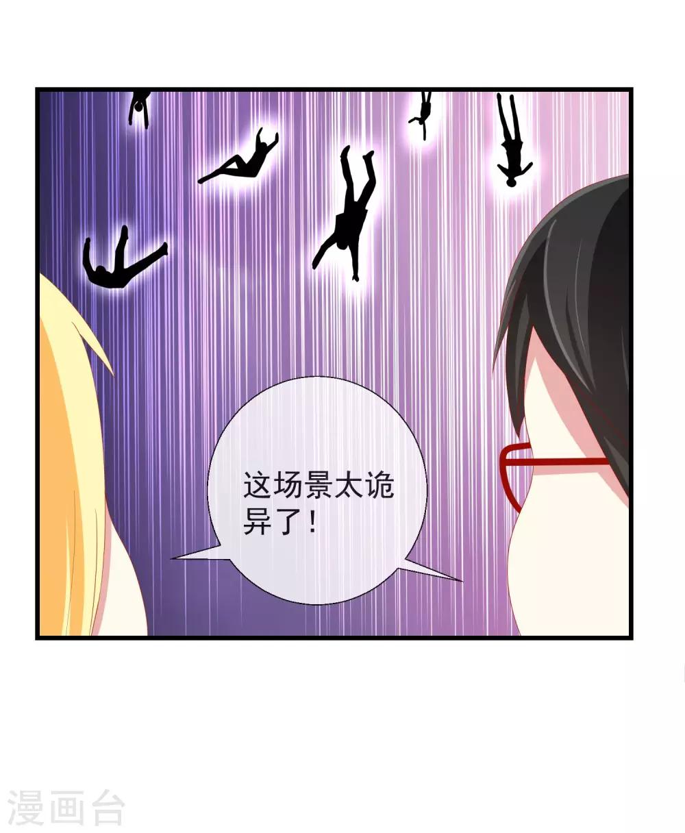 第47话 副会长救命-第48话