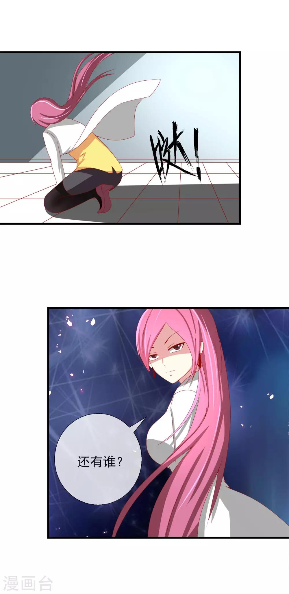 第47话 副会长救命-第48话