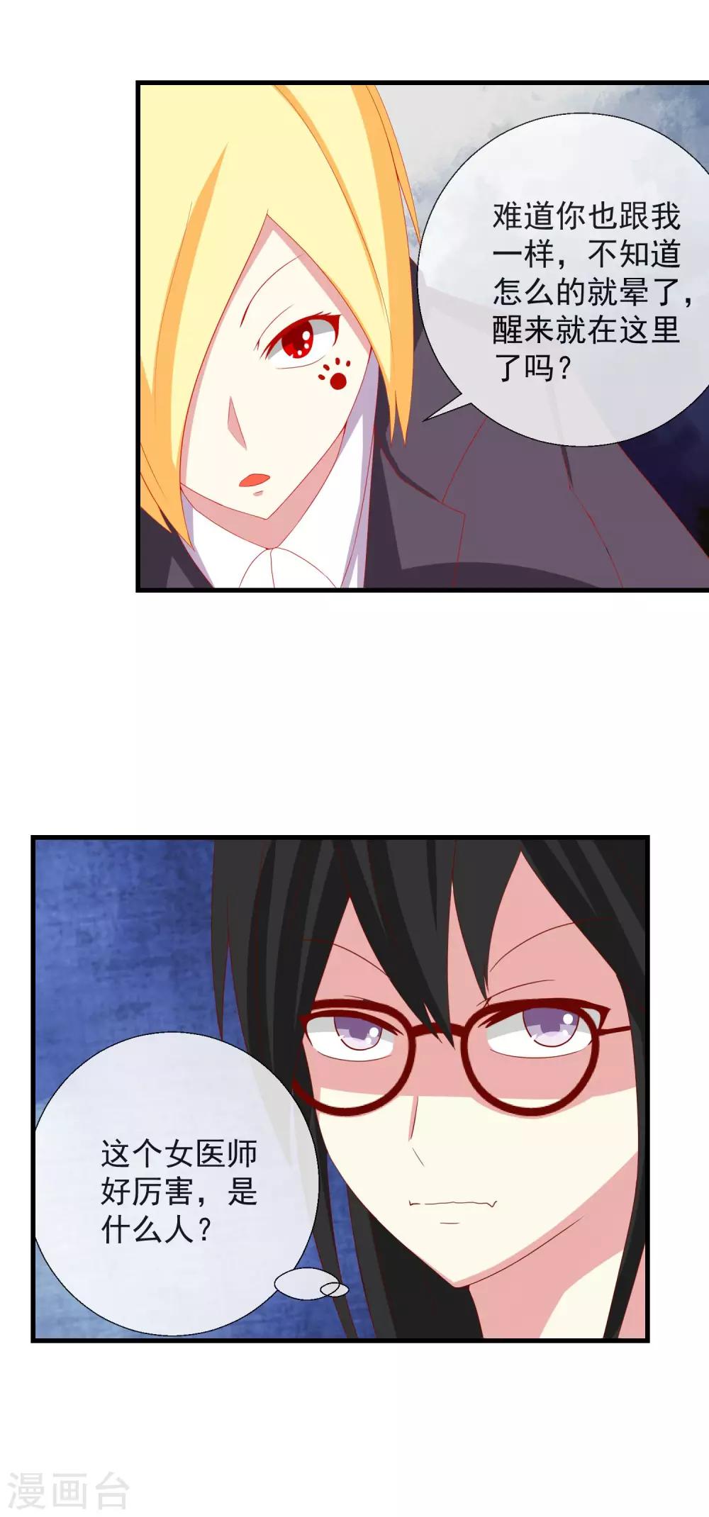 第47话 副会长救命-第48话