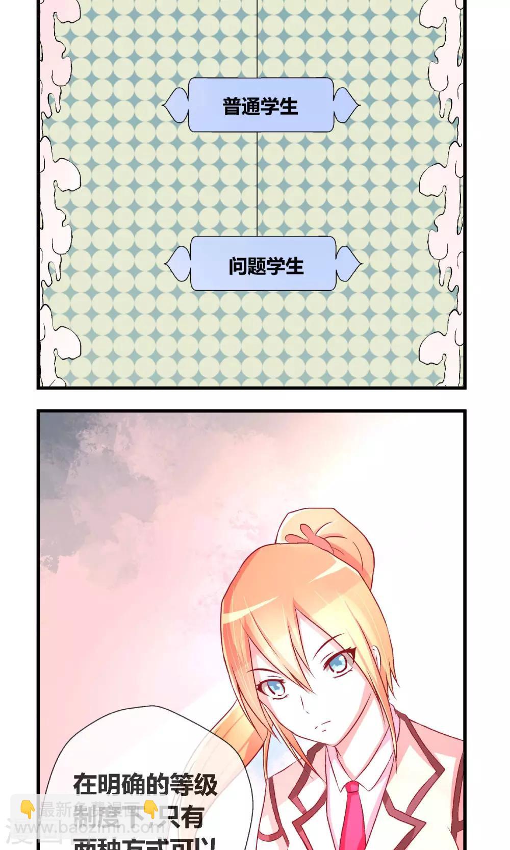 第5话 学校既是社会-第6话