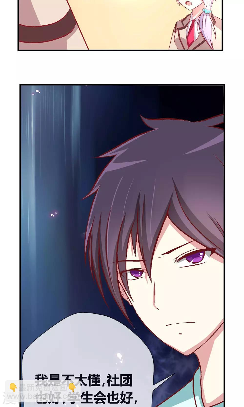 第5话 学校既是社会-第6话