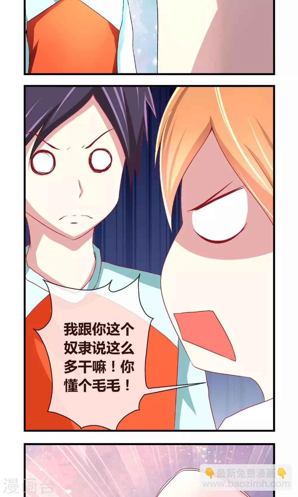 第5话 学校既是社会-第6话