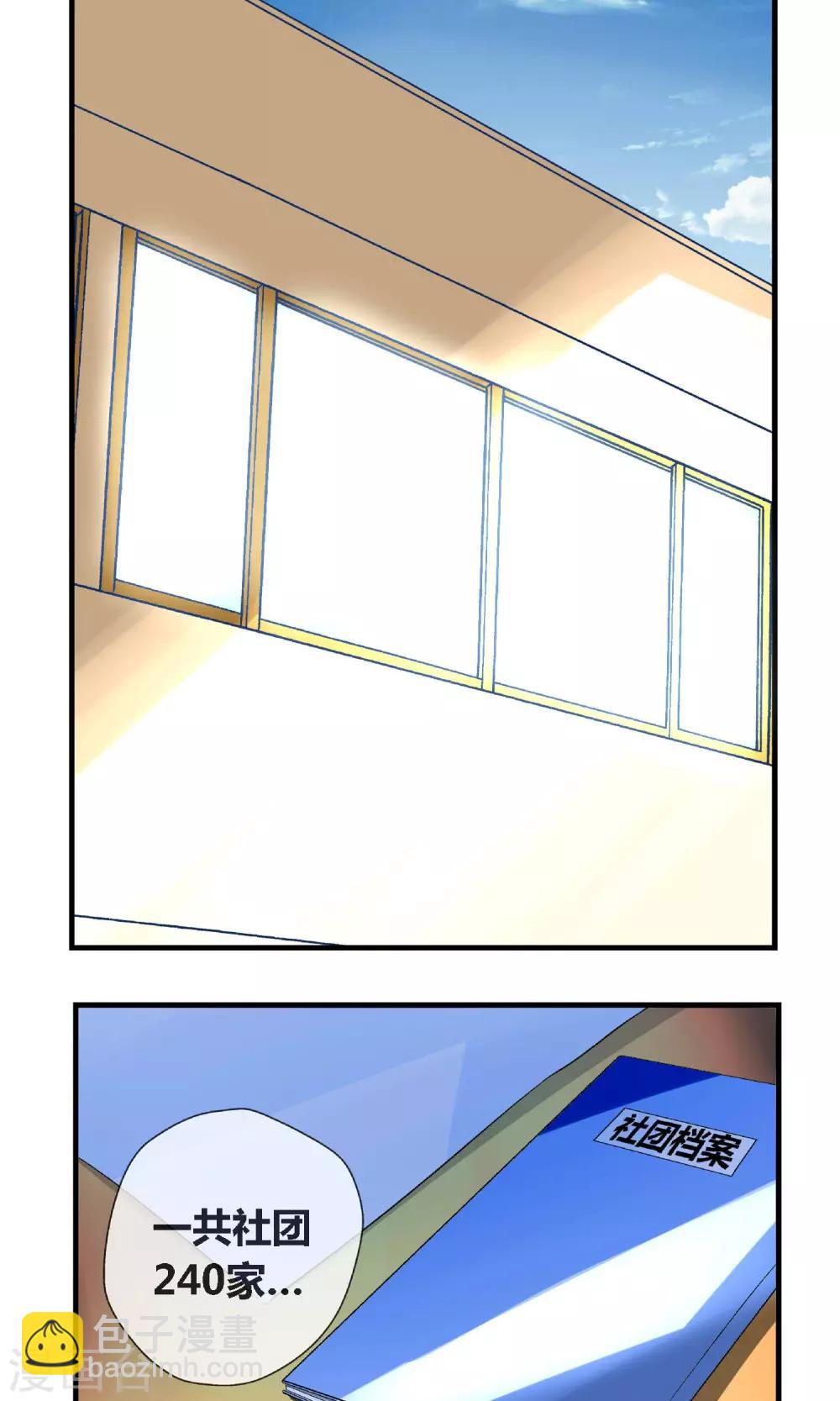 第5话 学校既是社会-第6话