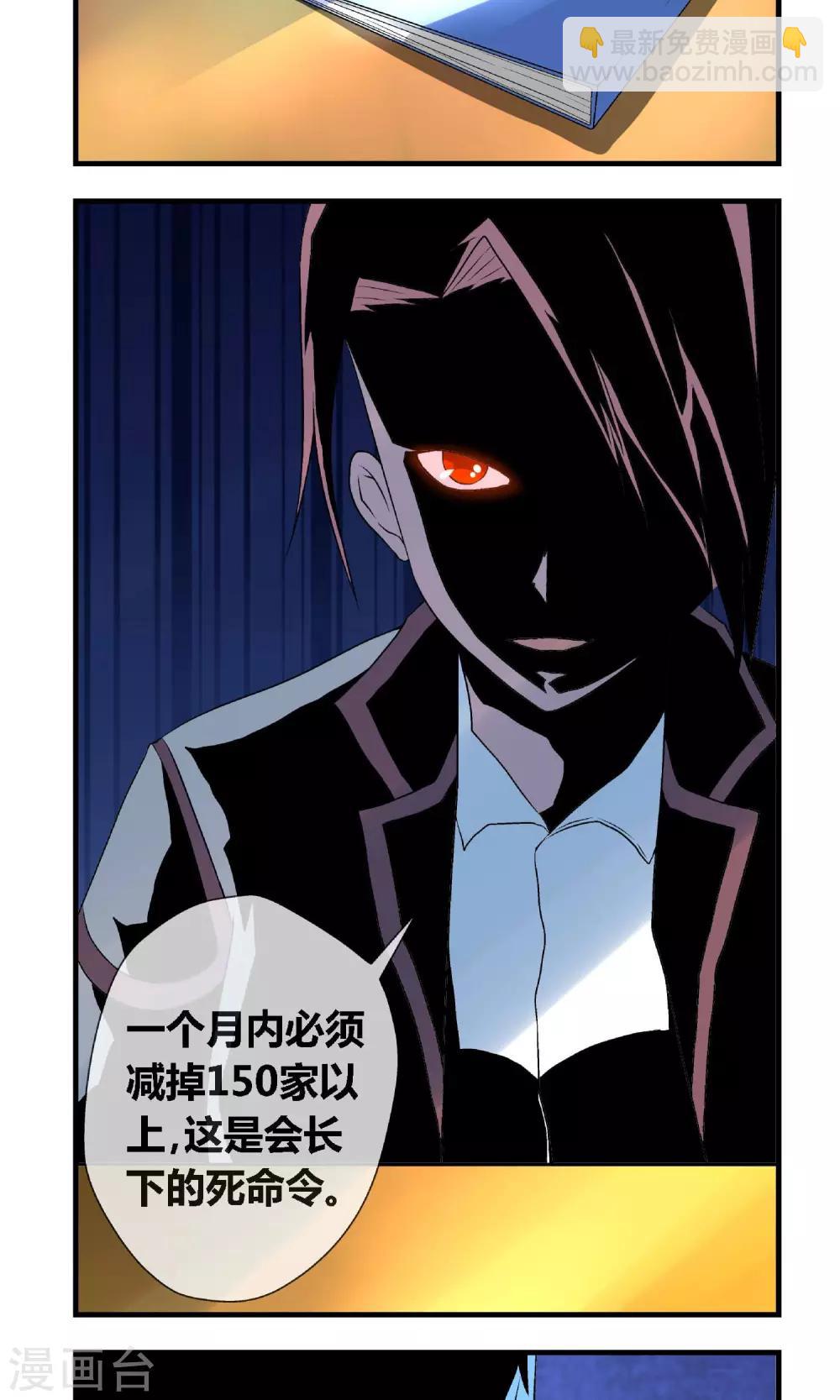 第5话 学校既是社会-第6话