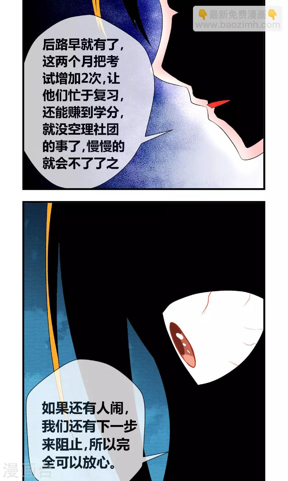 第5话 学校既是社会-第6话