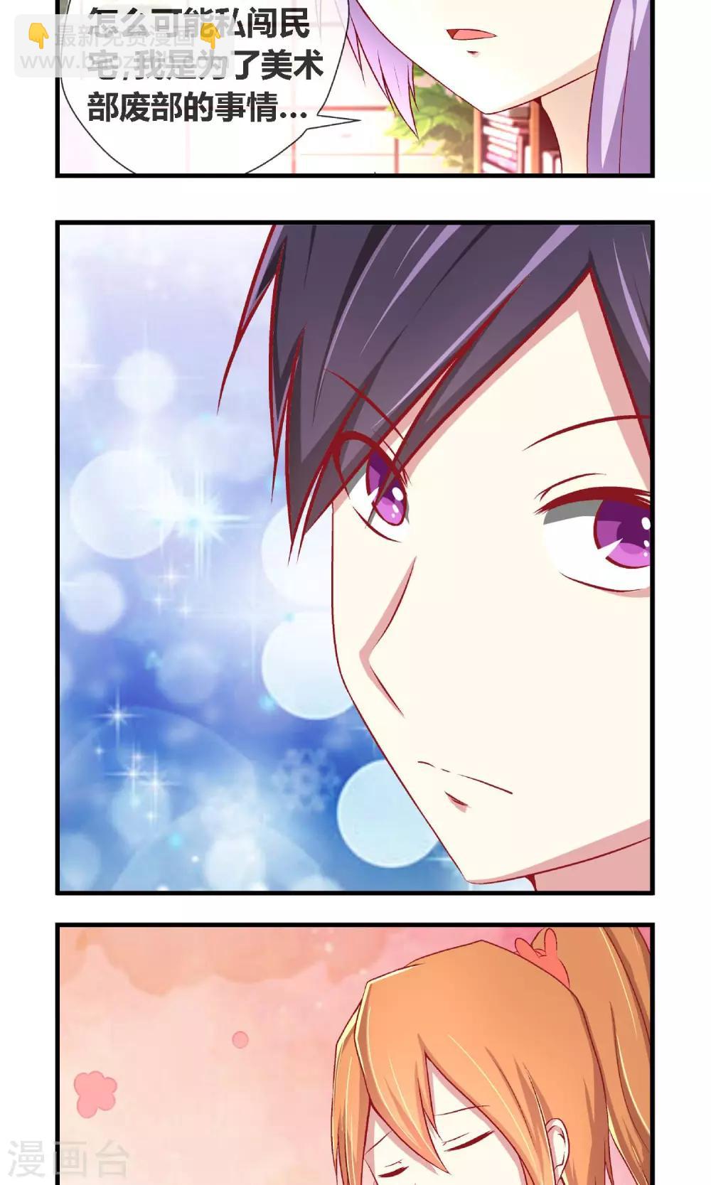 第5话 学校既是社会-第6话