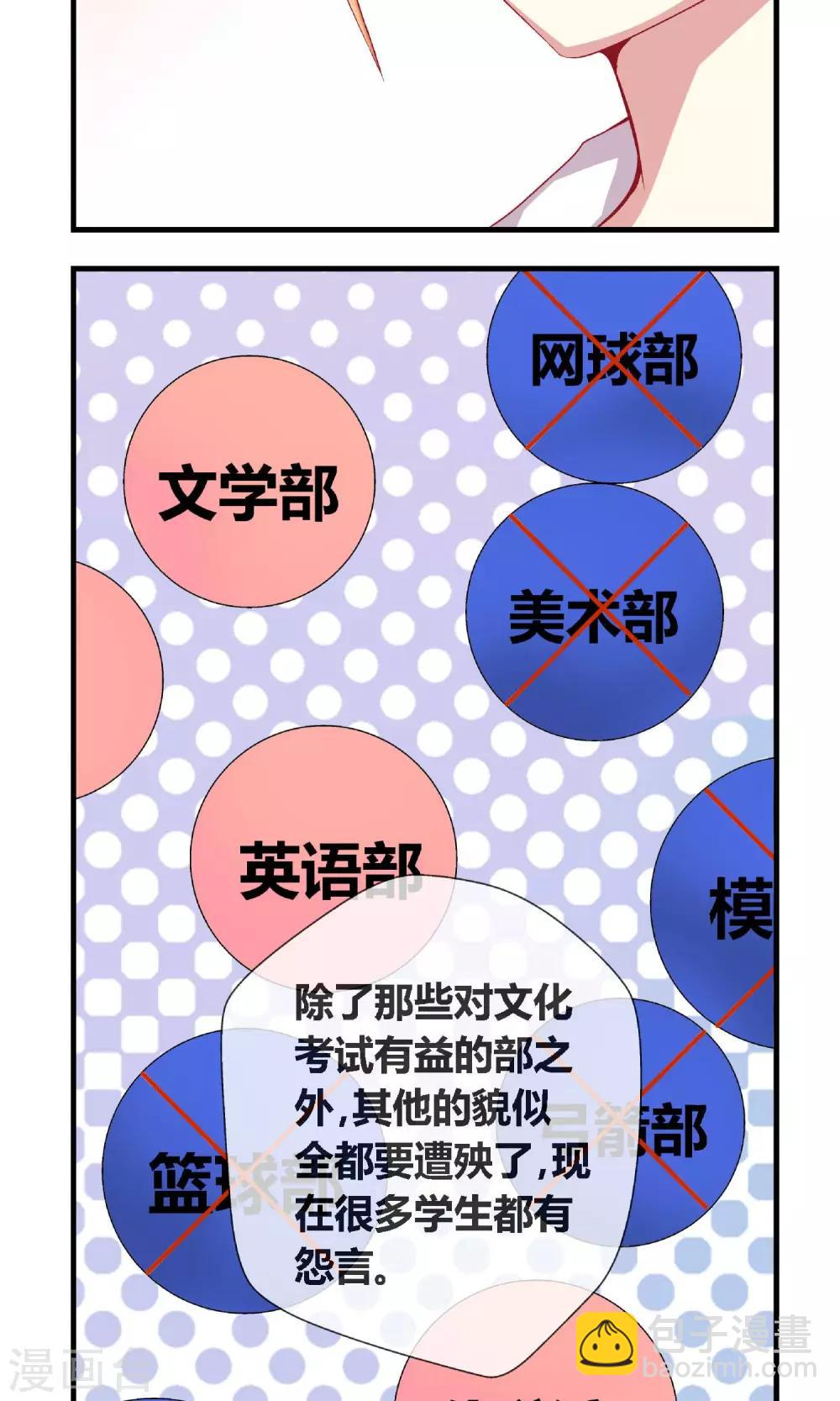 第5话 学校既是社会-第6话