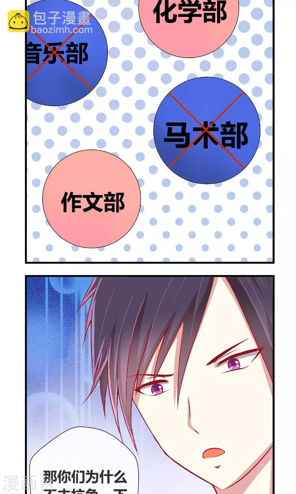 第5话 学校既是社会-第6话