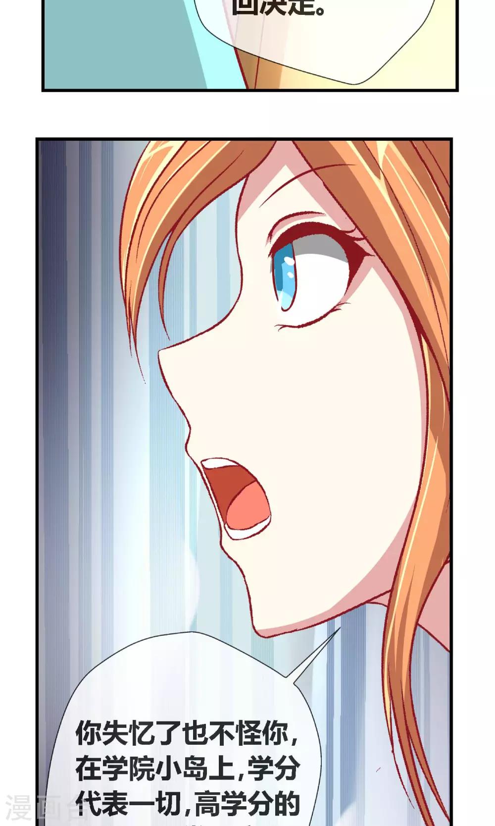 第5话 学校既是社会-第6话