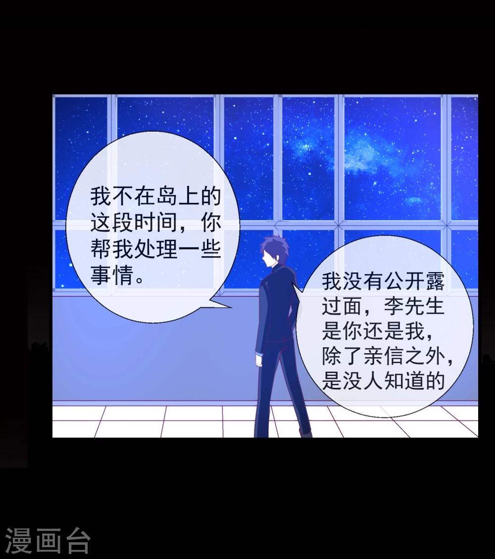 第50话 PY交易-第52话