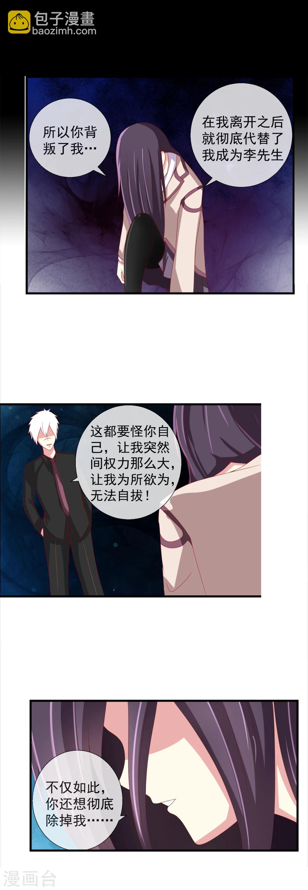 第50话 PY交易-第52话