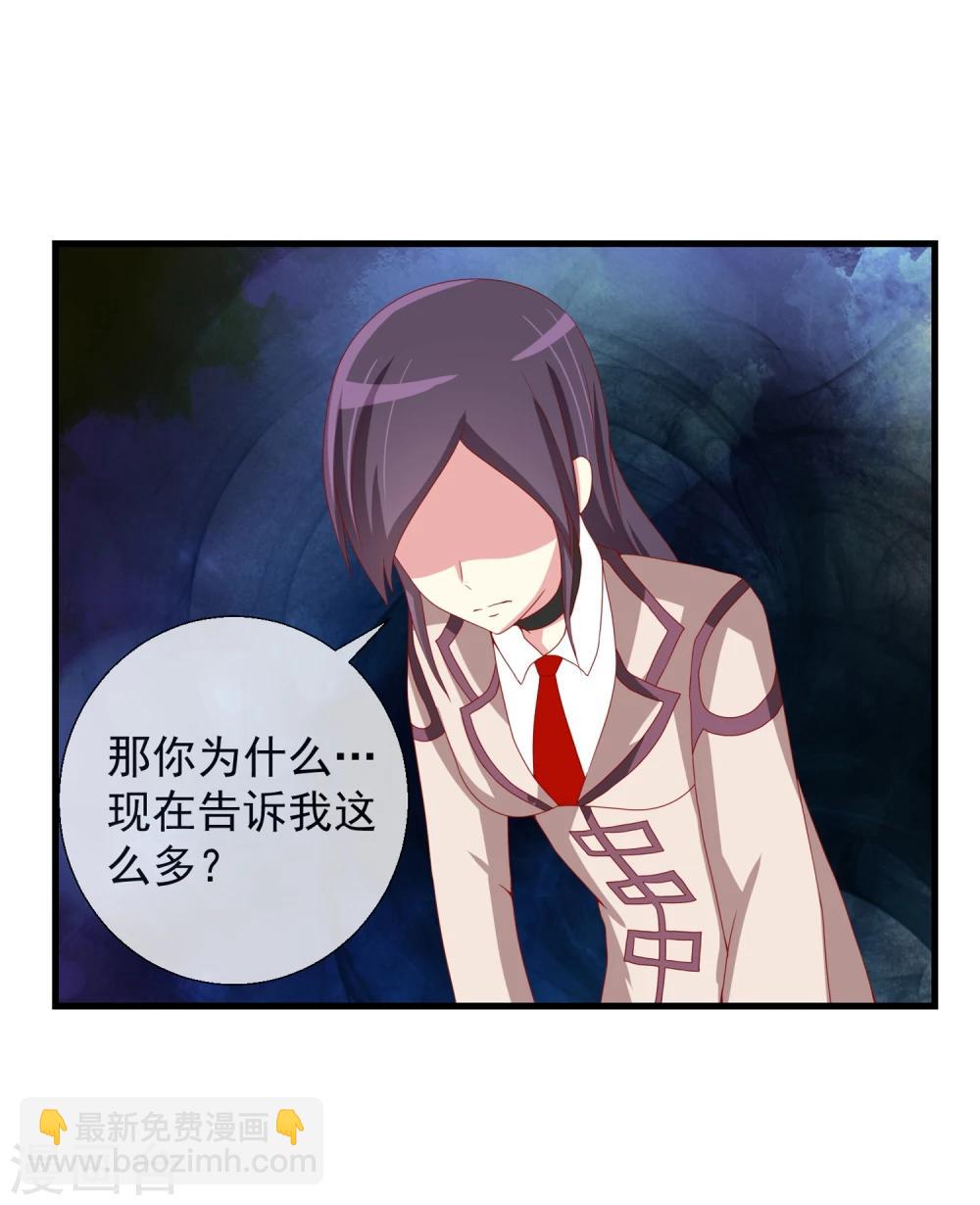 第50话 PY交易-第52话