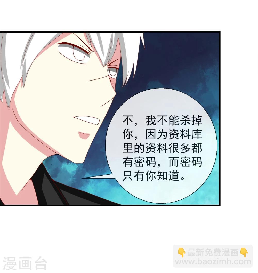 第50话 PY交易-第52话