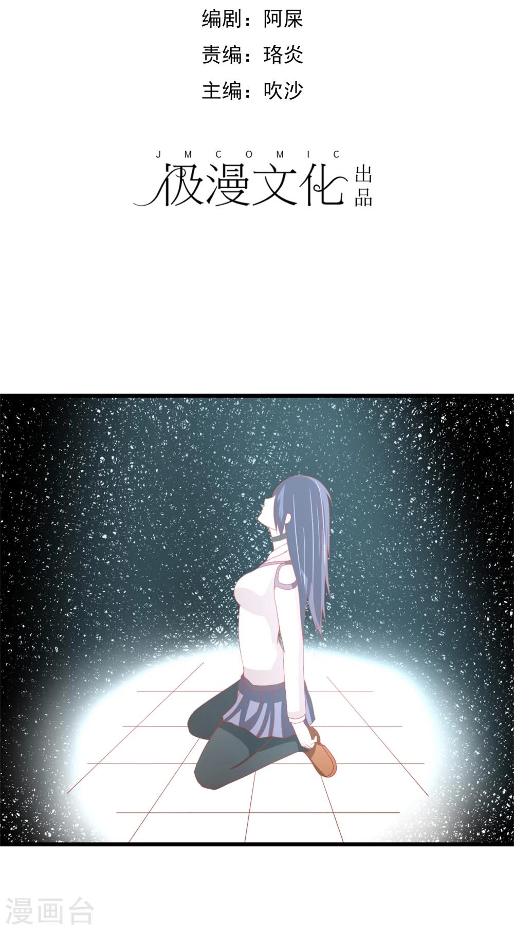 第50话 PY交易-第52话