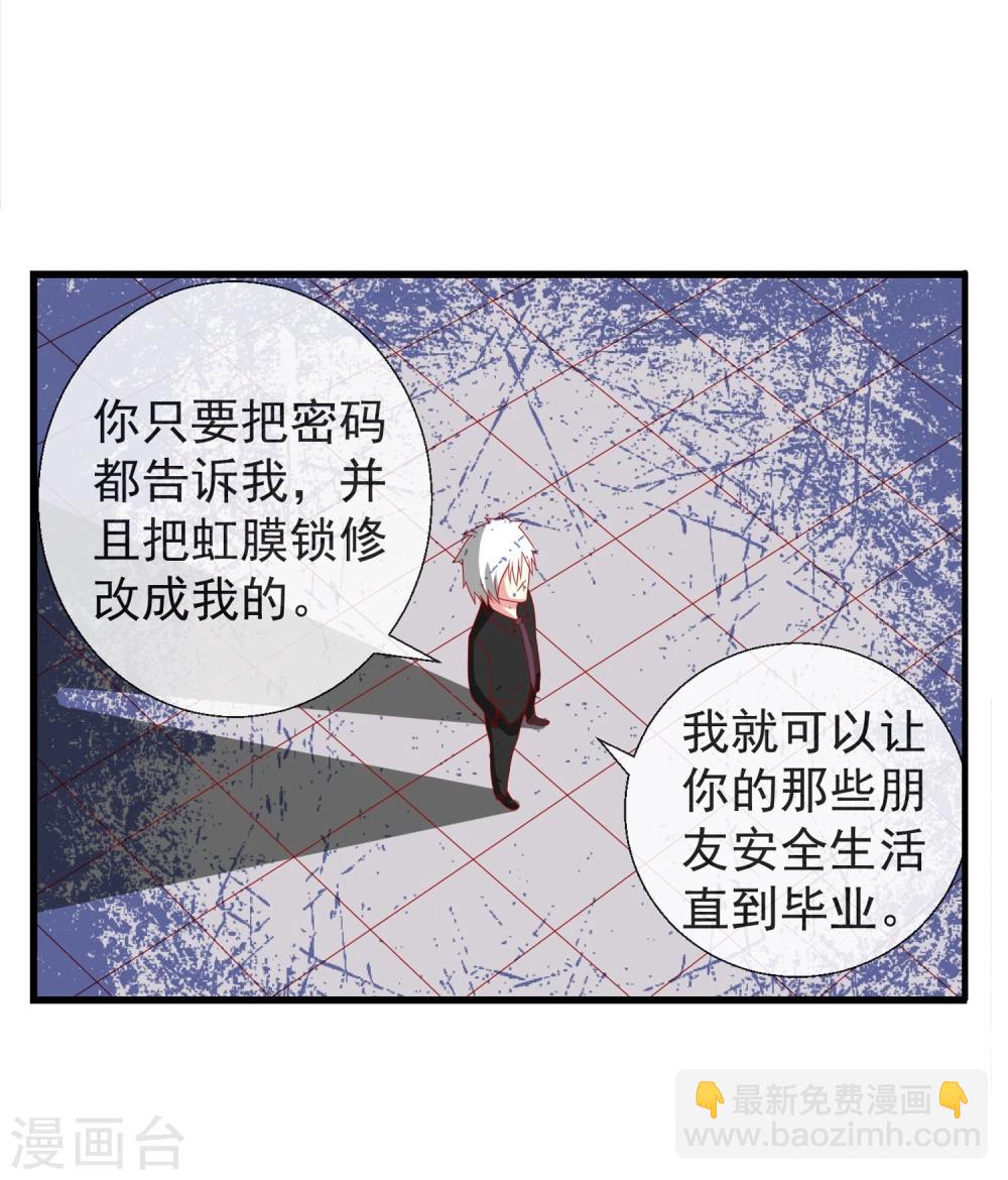 第50话 PY交易-第52话