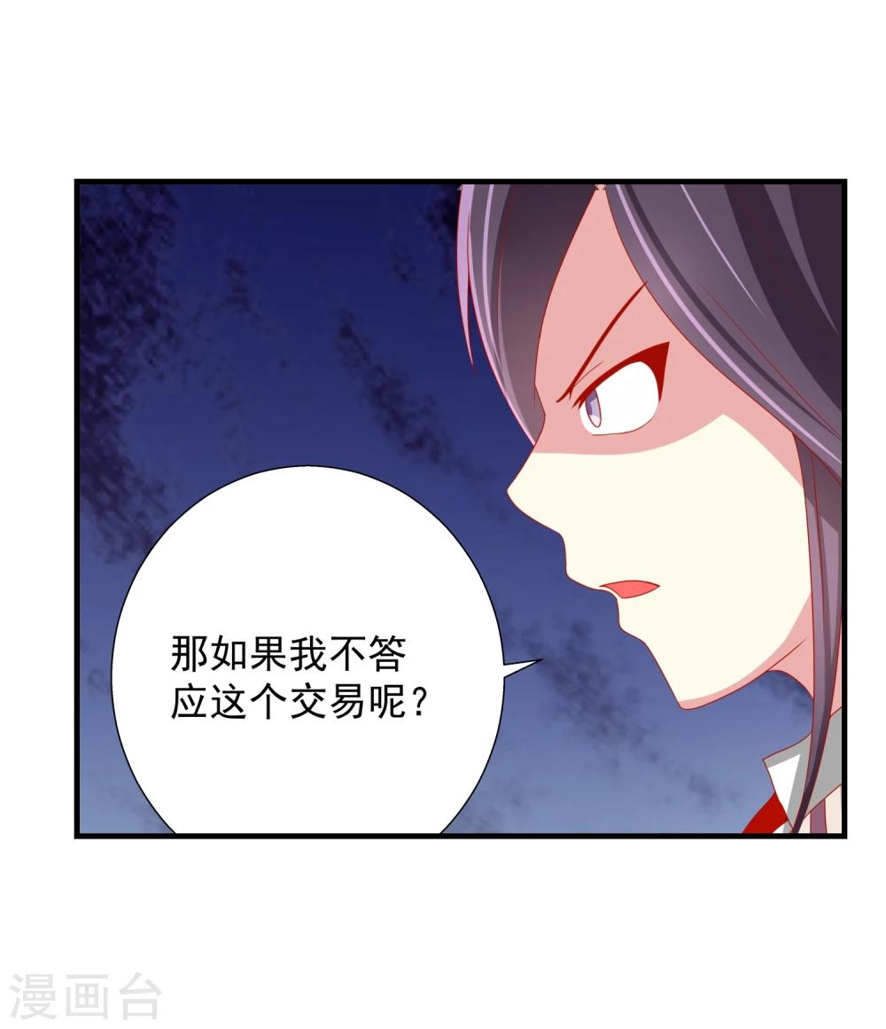 第50话 PY交易-第52话