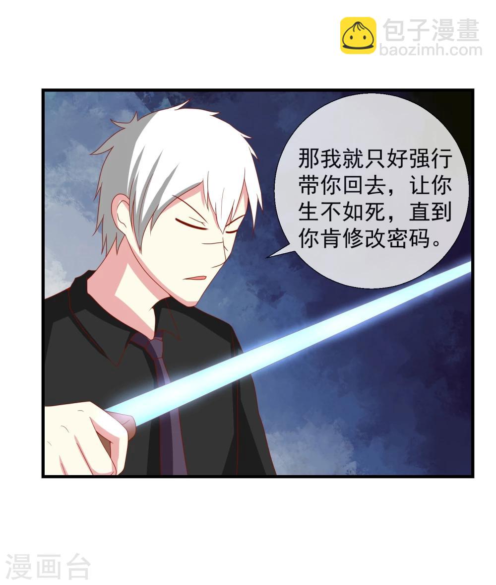 第50话 PY交易-第52话