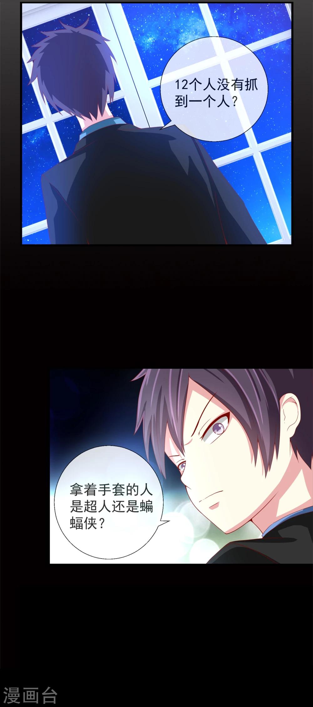 第50话 PY交易-第52话