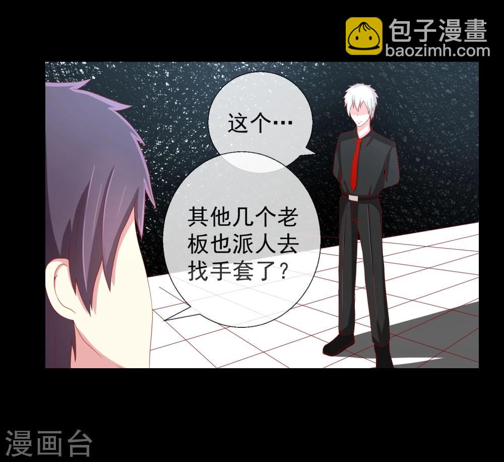 第50话 PY交易-第52话