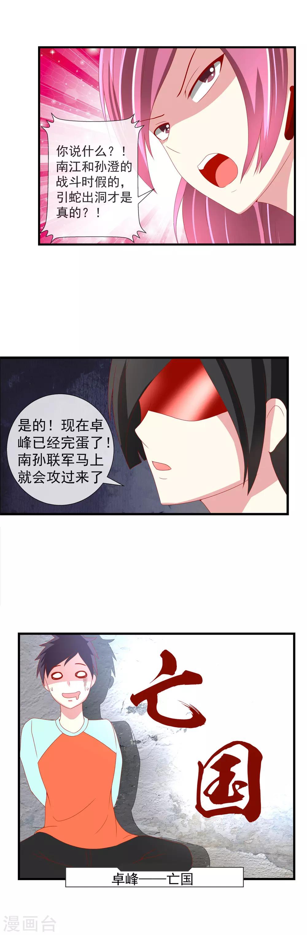 新年番外2 别墅争霸-第56话