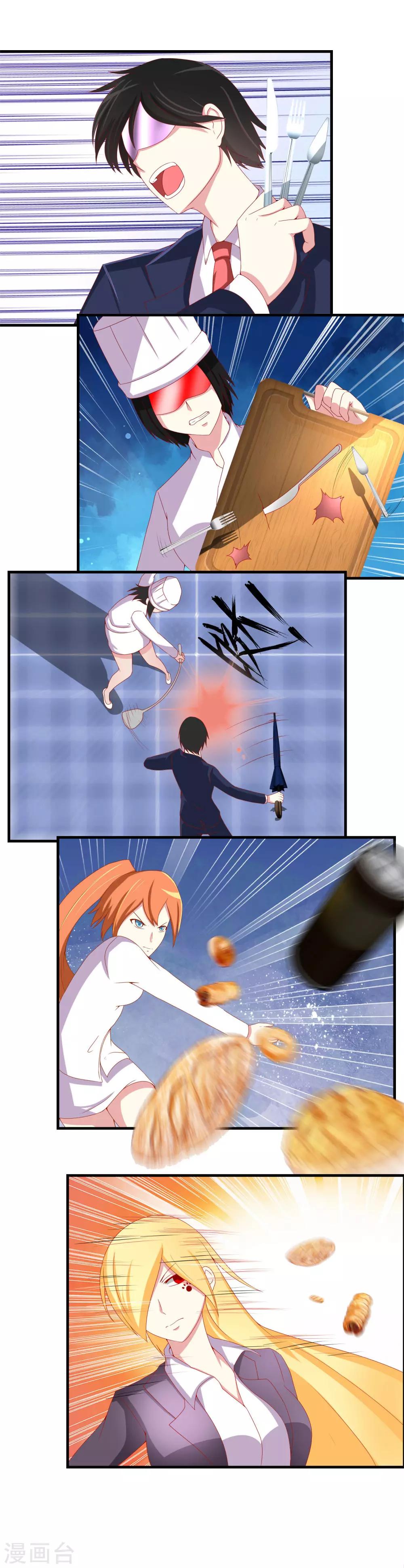 新年番外2 别墅争霸-第56话