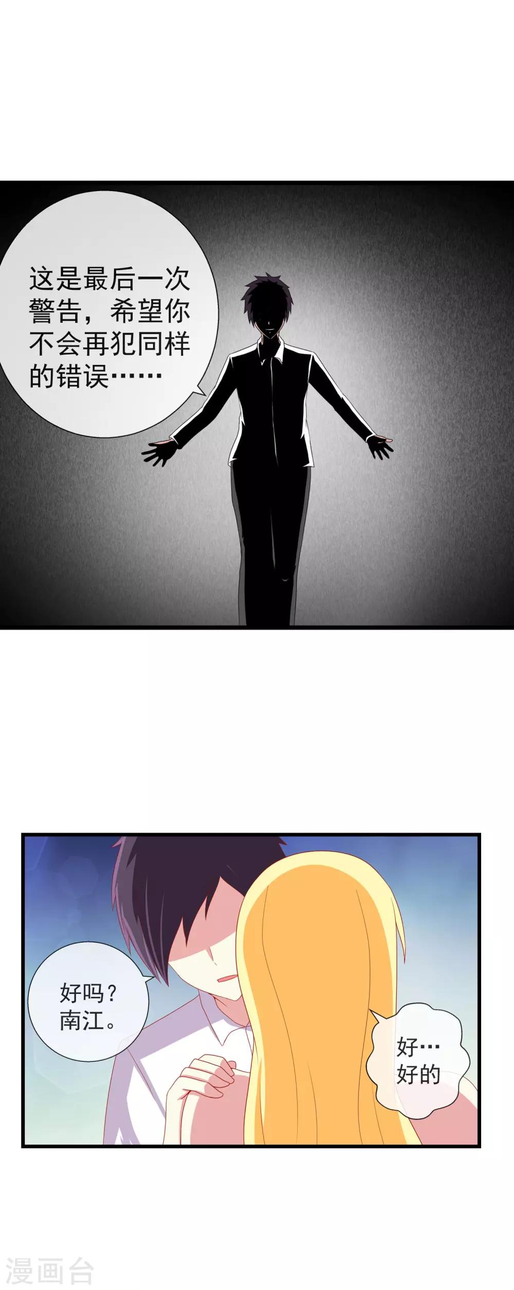 第53话 彻底黑化-第58话