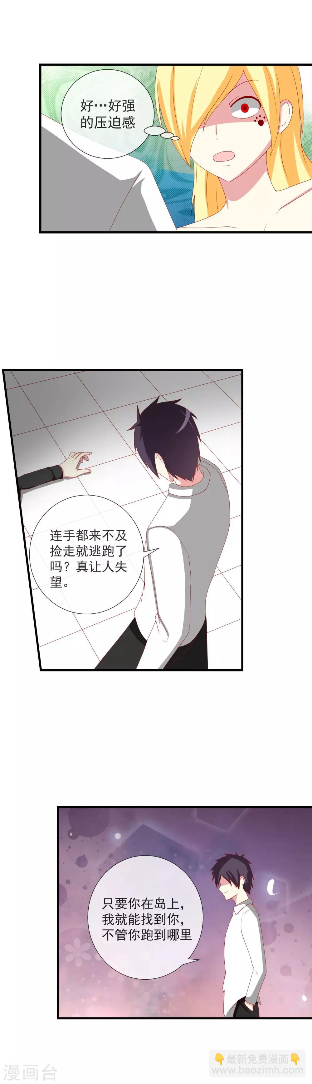 第53话 彻底黑化-第58话