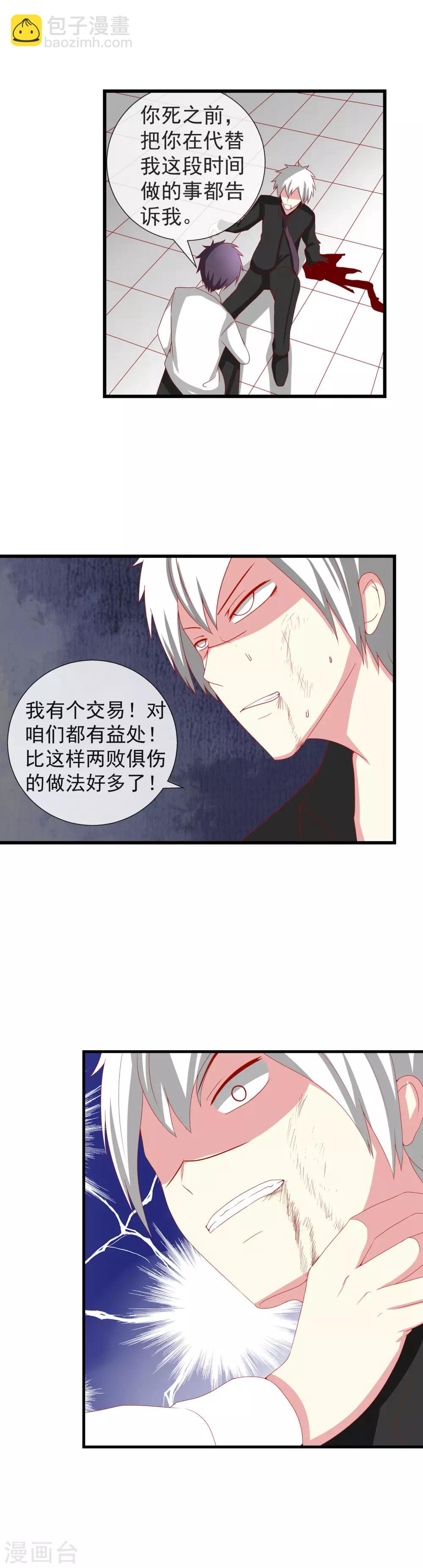 第53话 彻底黑化-第58话