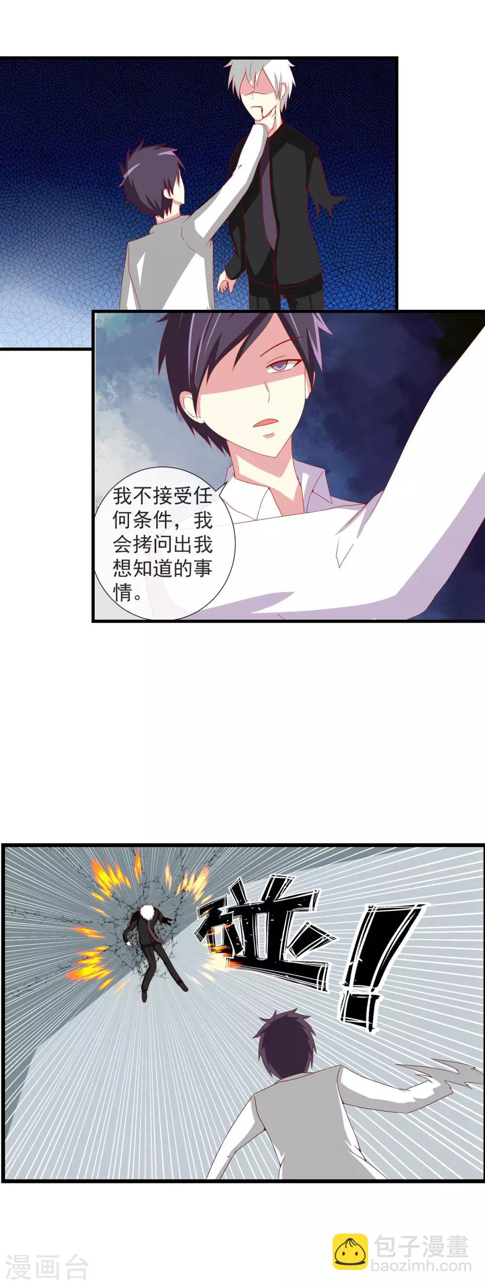 第53话 彻底黑化-第58话