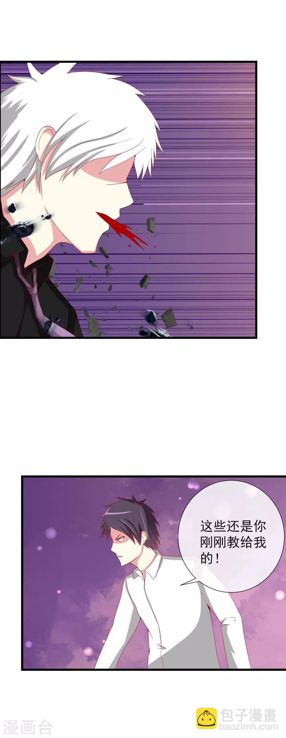 第53话 彻底黑化-第58话