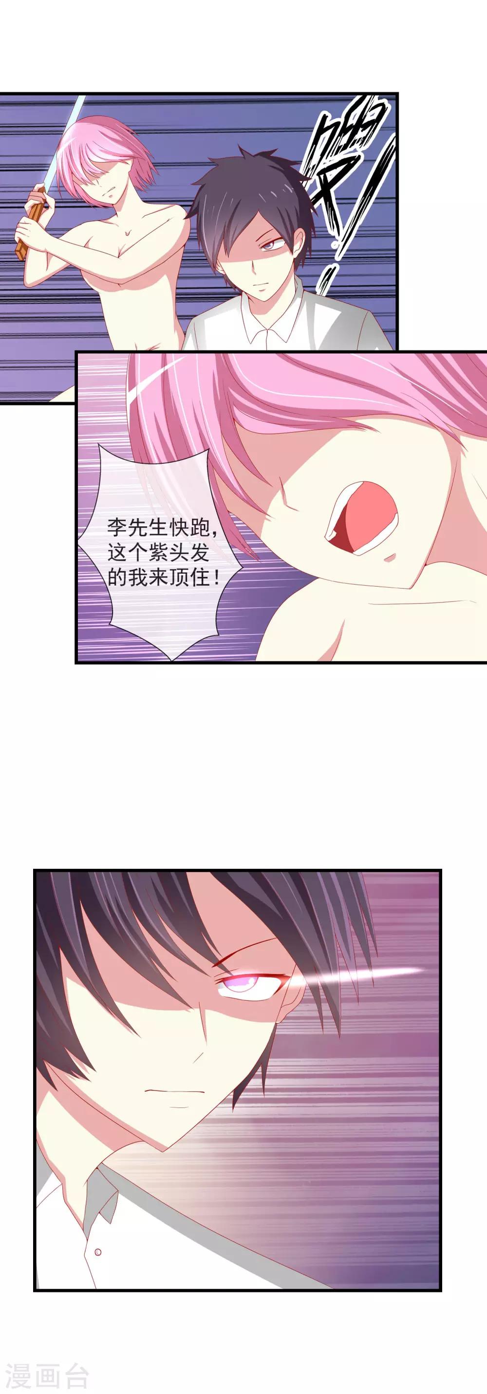 第53话 彻底黑化-第58话