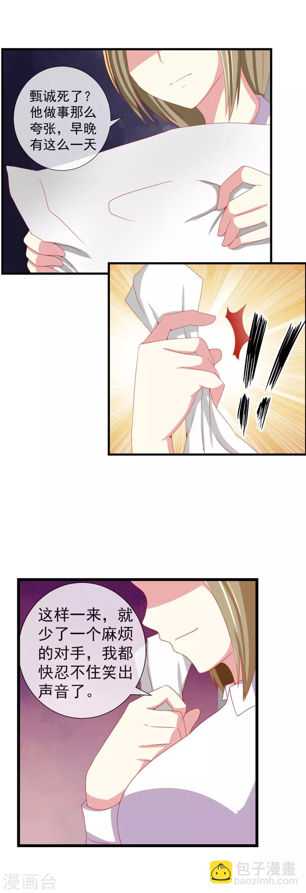 第57话 你的名字是？-第62话