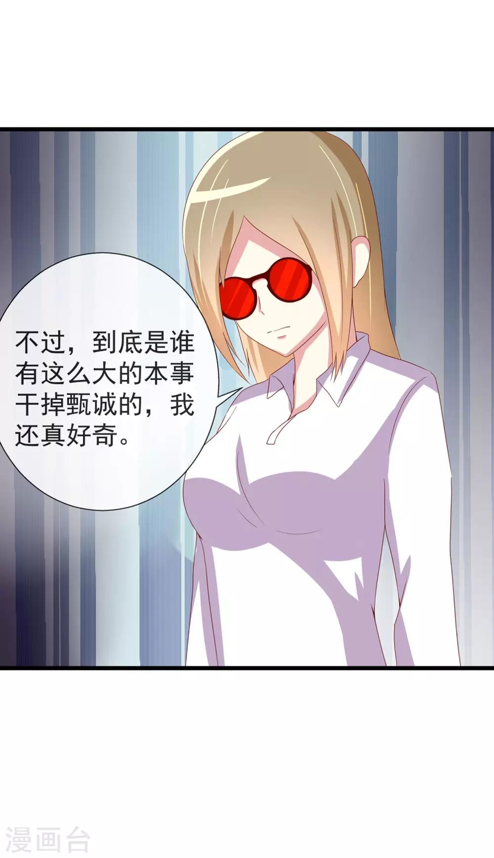 第57话 你的名字是？-第62话