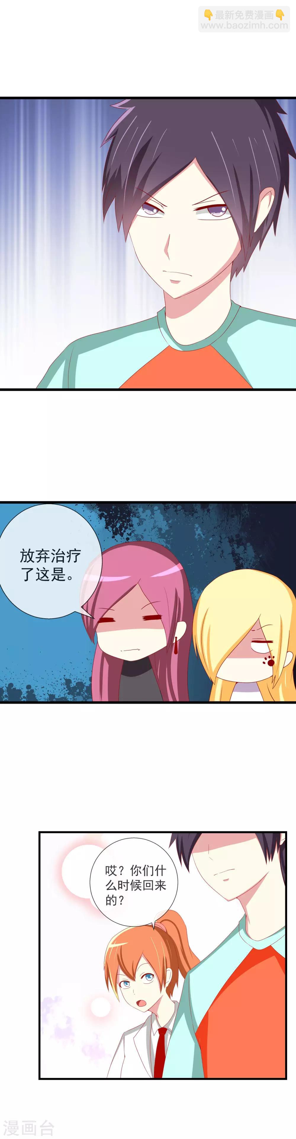 第57话 你的名字是？-第62话