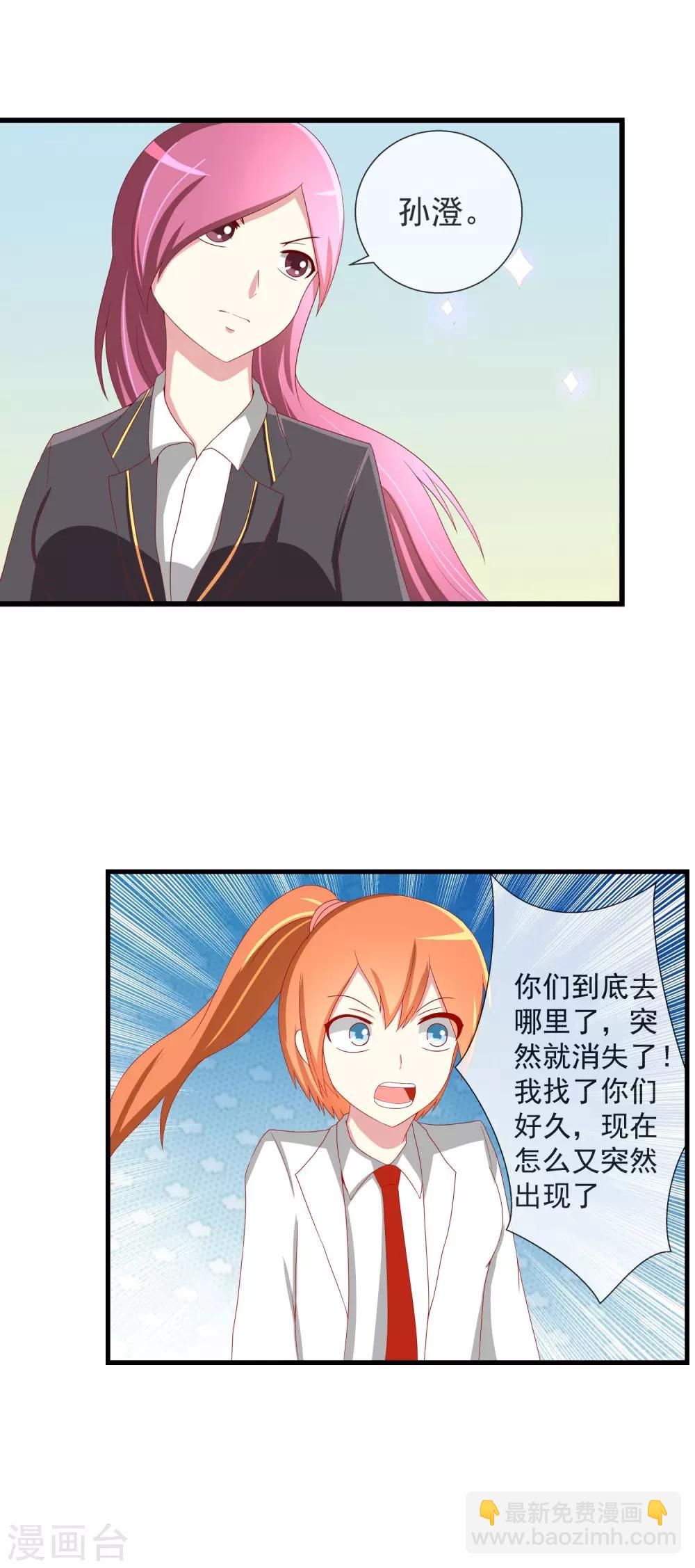 第57话 你的名字是？-第62话