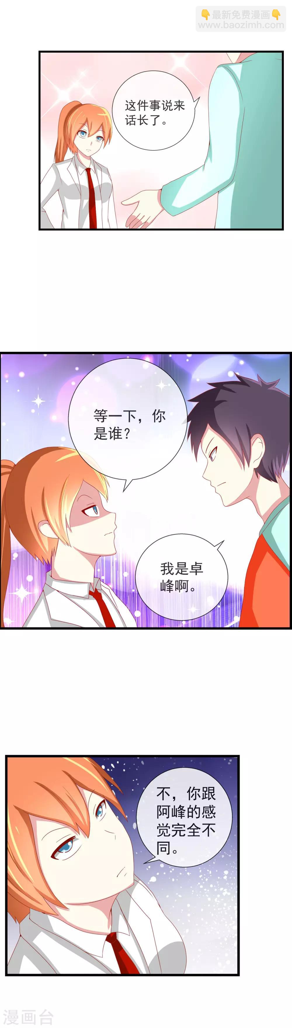 第57话 你的名字是？-第62话